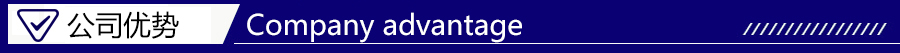 優(yōu)勢 優(yōu)勢